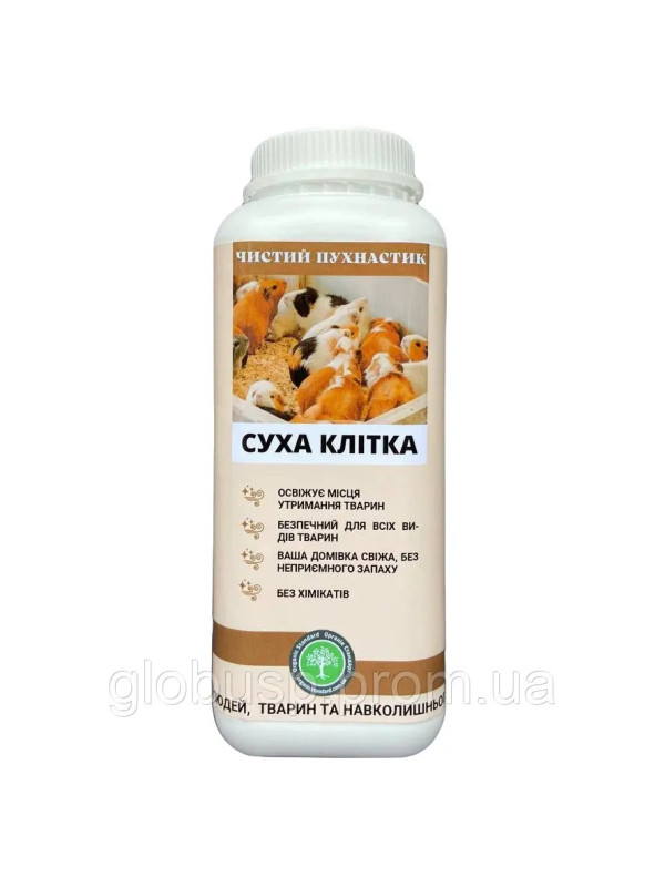 Дезодорант - осушувач "СУХА КЛІТКА" від тм ЧИСТИЙ ПУХНАСТИК для утримання мілких тварин, від запаху та бактерій 1000 мл(від 3-х шт)